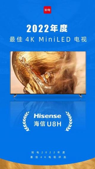 2022年“奖项收割机”!海信电视U8H斩获12项大奖
