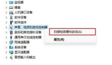 Win11声卡驱动怎么卸载重装?Win11声卡驱动卸载重装教程