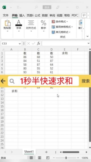 Excel如何选取特定数字求和?Excel特定数字求和教程