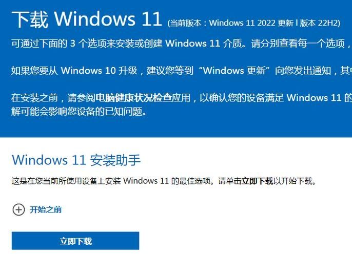 如何将Win11 21H2系统重装升级为Win11 22H2?
