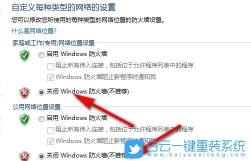 win10系统防火墙关闭依旧拦截怎么解决?