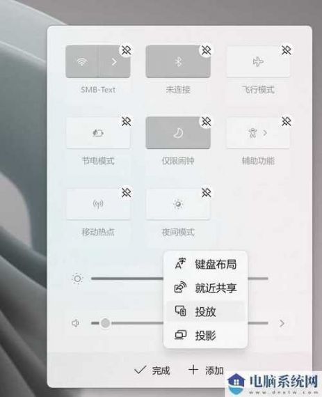 Win11投屏功能怎么打开?Win11自带投屏功能怎么用?