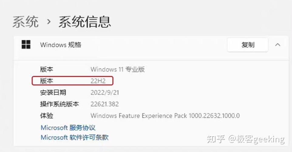 如何将Win11 21H2系统重装升级为Win11 22H2?