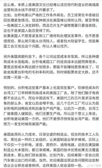 台积电美国4nm芯片厂成本贵5倍 iPhone价格还得涨?库克沉默不语