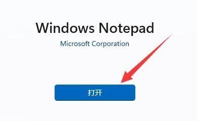 win11系统无法新建文本文档怎么办?win11文本文档新建失败解决方法