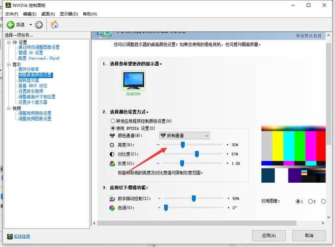 Win7笔记本屏幕自动变暗怎么关闭?