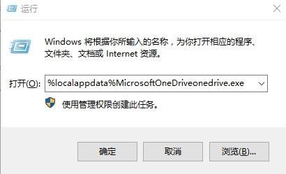 Win10系统连接到onedrive时出现问题怎么解决?