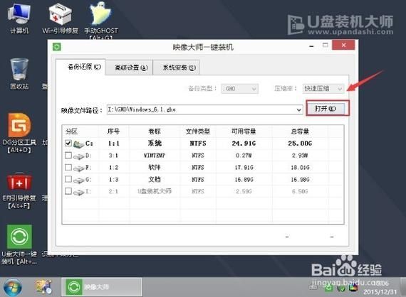 华硕无双系列怎么通过U盘重装win7系统?