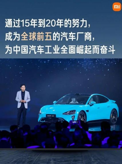 外形如何?小米汽车明年推出 目标世界前五:雷军称汽车盈利靠软件服务