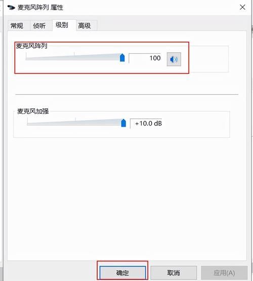 钉钉电脑版看直播没有声音怎么办?钉钉看直播没声音解决方法