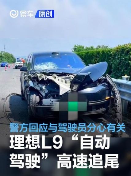 理想汽车回应L9车辆交通事故:正在调查事故原因