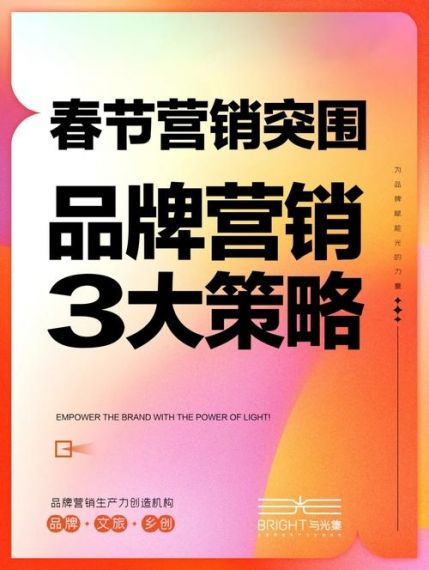 春节营销大考品牌如何取胜?米博以“减法”给出高分答案