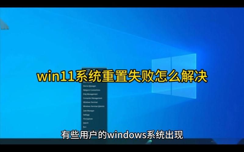 win11系统重置失败如何解决?win11重置系统失败解决教程