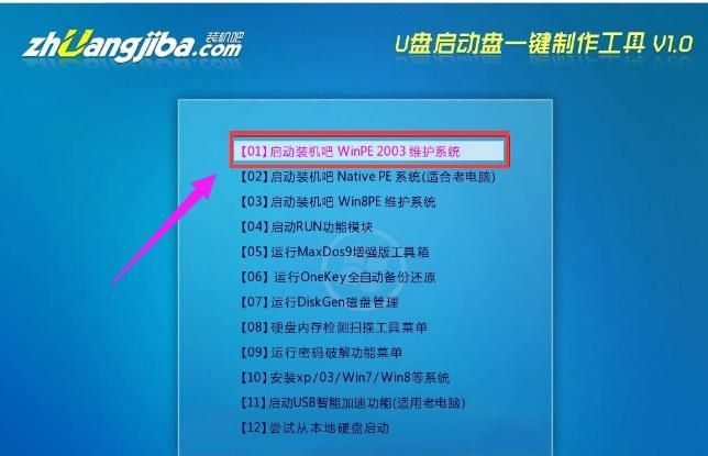 Acer宏碁Acer 蜂鸟未来如何制作U盘启动盘并重装win7系统?