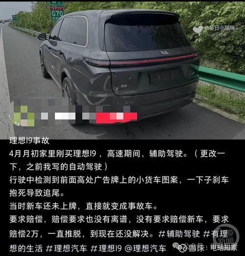 理想汽车回应L9车辆交通事故:正在调查事故原因