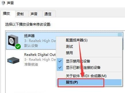Win10声音100都很小怎么办?Win10声音开到最大还是很小解决方法
