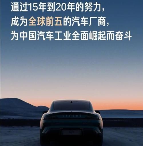 外形如何?小米汽车明年推出 目标世界前五:雷军称汽车盈利靠软件服务