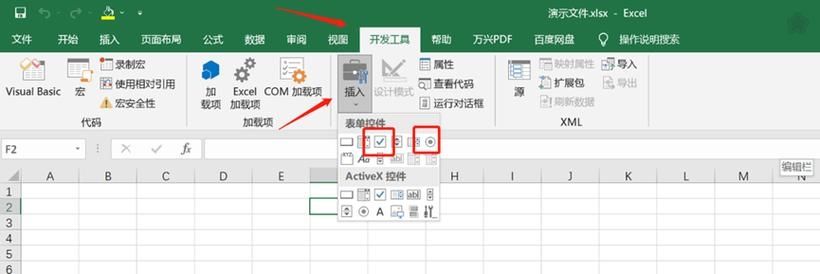 Excel怎么设置按钮功能?Excel按钮功能设置教程