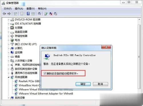 Win7提示驱动丢失或损坏怎么修复?
