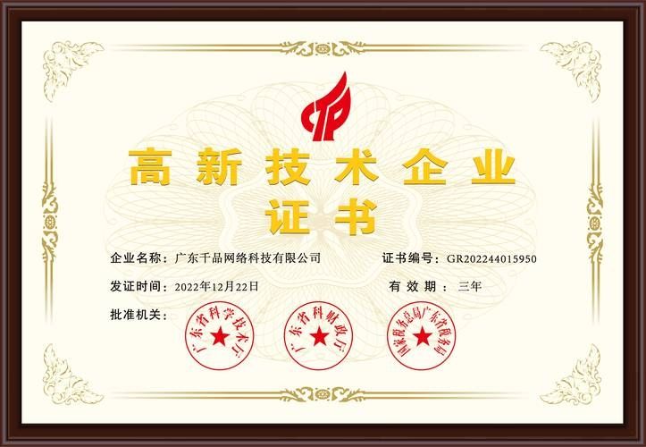 重要新闻!数据标注公司冰山數據荣获国家高新技术企业认定。