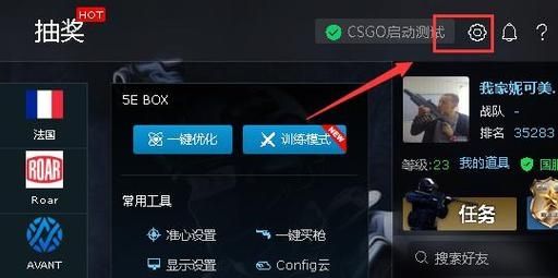 5e对战平台游戏闪退怎么办?5e对战平台游戏闪退解决方法