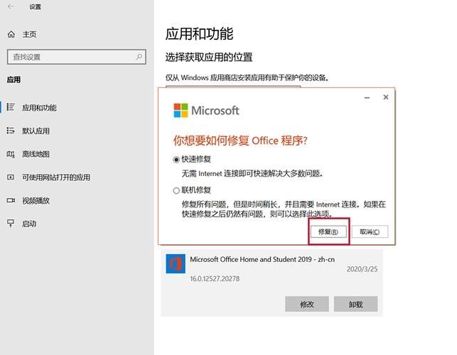 Office无法正常启动提示0xc0000142怎么办?
