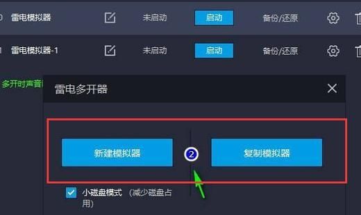 雷电模拟器怎么设置多开不卡?雷电模拟器多开设置不卡方法