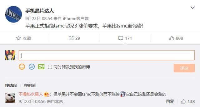 台积电美国4nm芯片厂成本贵5倍 iPhone价格还得涨?库克沉默不语