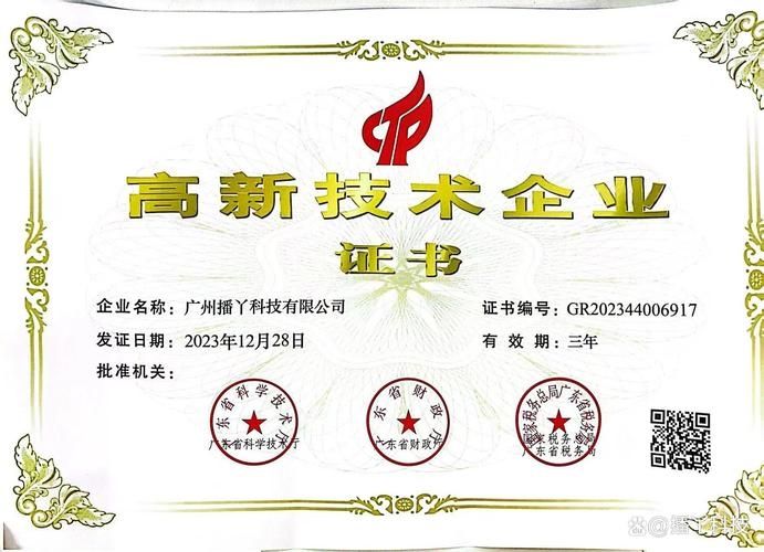 重要新闻!数据标注公司冰山數據荣获国家高新技术企业认定。
