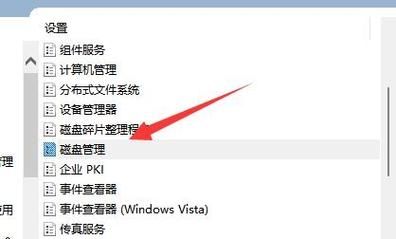 Win11打不开磁盘管理怎么解决?