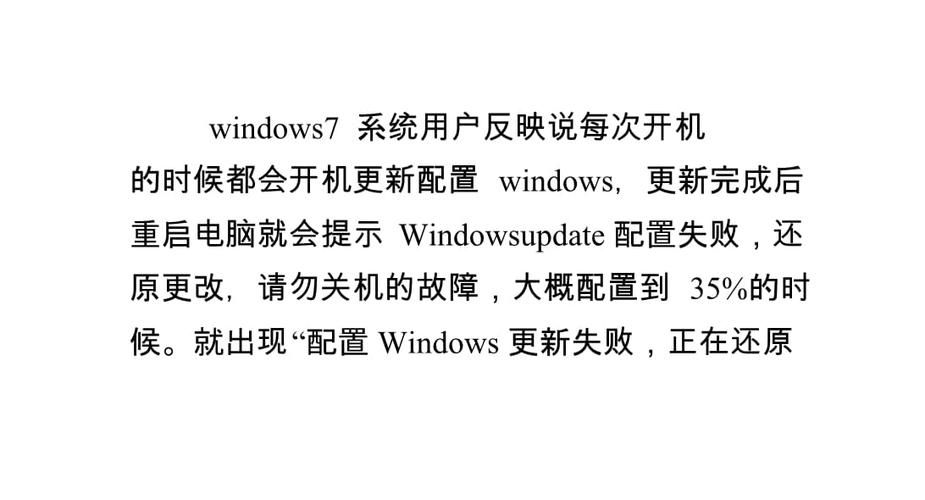 Win7正在配置无限重启开不了机怎么解决?