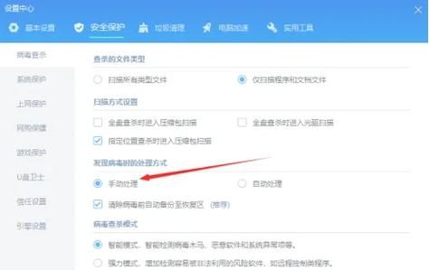 金山毒霸怎么关闭自动处理病毒?金山毒霸关闭自动处理病毒方法
