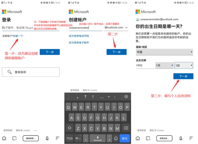 Win11无法使用个人账户登录怎么解决?