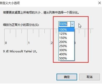 win10系统显示器dpi怎么修改?win10更改显示器dpi教程