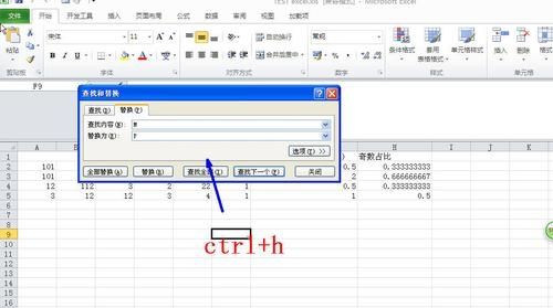 Excel怎么替换指定区域的内容?Excel指定区域内容替换教程