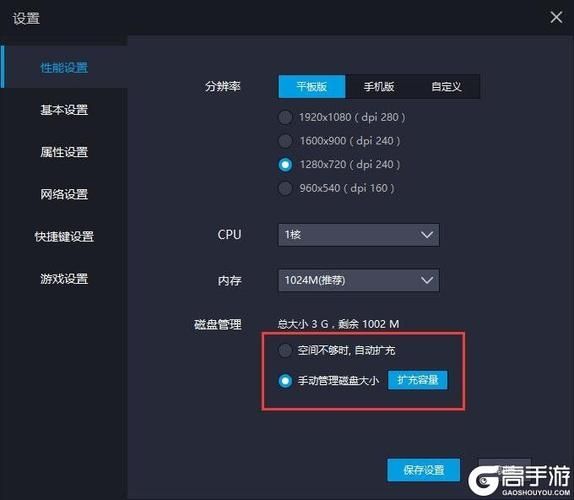 雷电模拟器提示储存空间不足怎么办?雷电模拟器空间不足解决方法