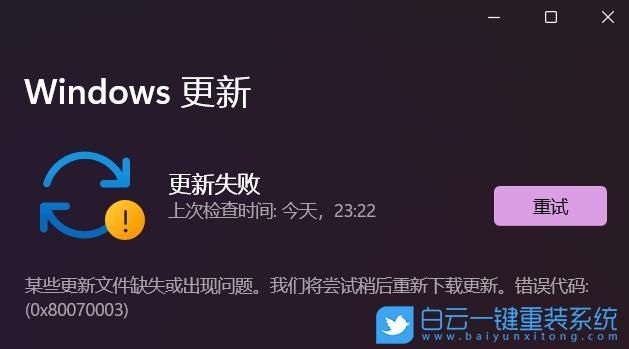 Win11更新助手打不开怎么办?Win11更新助手打不开解决方法