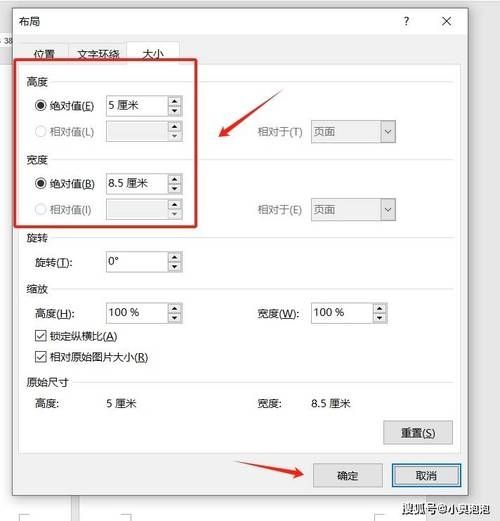 Word怎么设置图片统一大小?Word图片统一调整大小方法