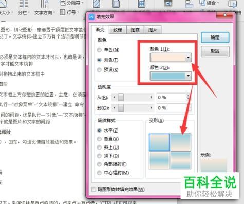 WPS文档怎么换背景颜色?WPS文档更换背景颜色方法