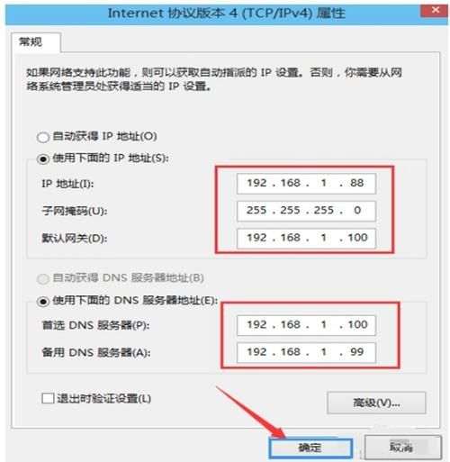 Win10设置了静态ip还会有169怎么解决?