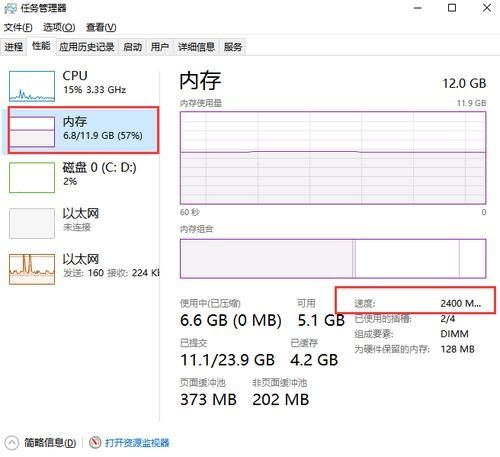 Win7系统怎么查看内存条频率?Win7查看内存条频率教程