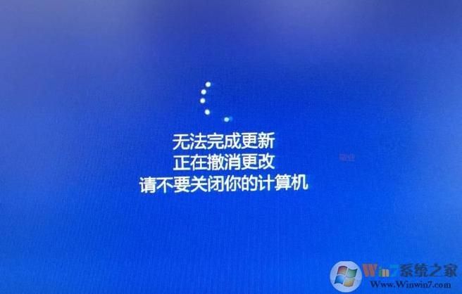 Win10更新失败一直在撤销怎么办?
