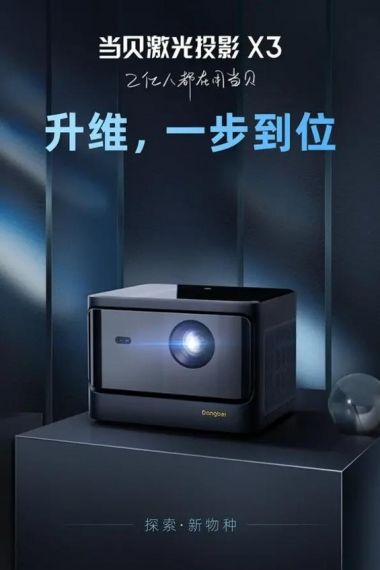 投白墙效果好的投影仪有哪些,当贝D5X身材虽小、性能不凡