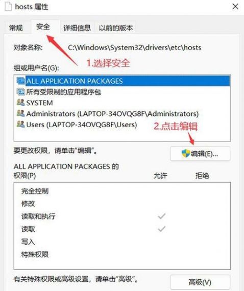 Win11 hosts文件没有内容怎么办?Win11 hosts文件没有内容解决方法