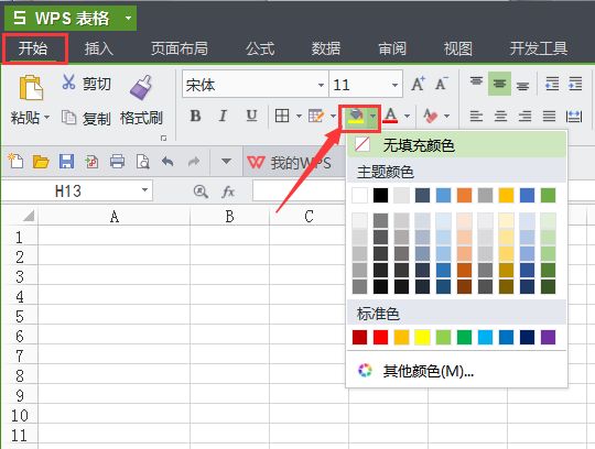 WPS怎么进行颜色筛选?wps怎么按颜色筛选数据?
