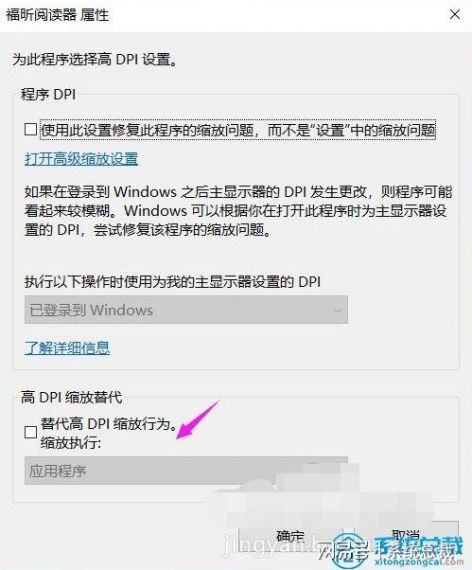 Win10缩放100太小125模糊怎么解决?