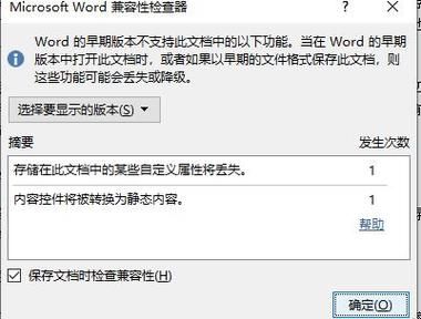 Word公式是灰色的怎么办?Word公式灰色解决教程