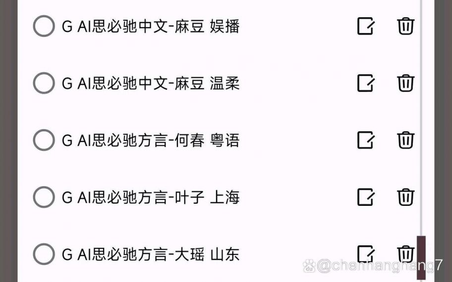 微软智能语音大升级:方言念古诗无压力