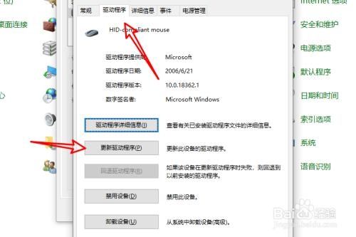 Win10升级后键盘鼠标失灵怎么办?Win10键盘鼠标失灵解决方法