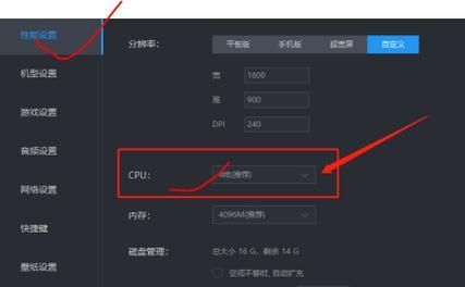 雷电模拟器如何将CPU设置为4核?雷电模拟器将CPU设置为4核方法